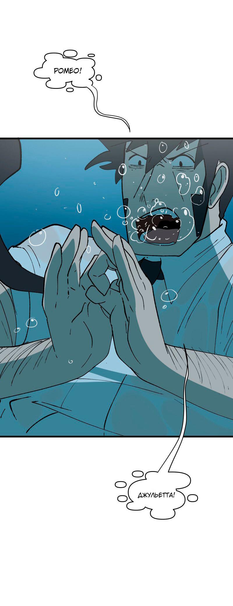 Манга Мы 101 - Глава 23 Страница 13