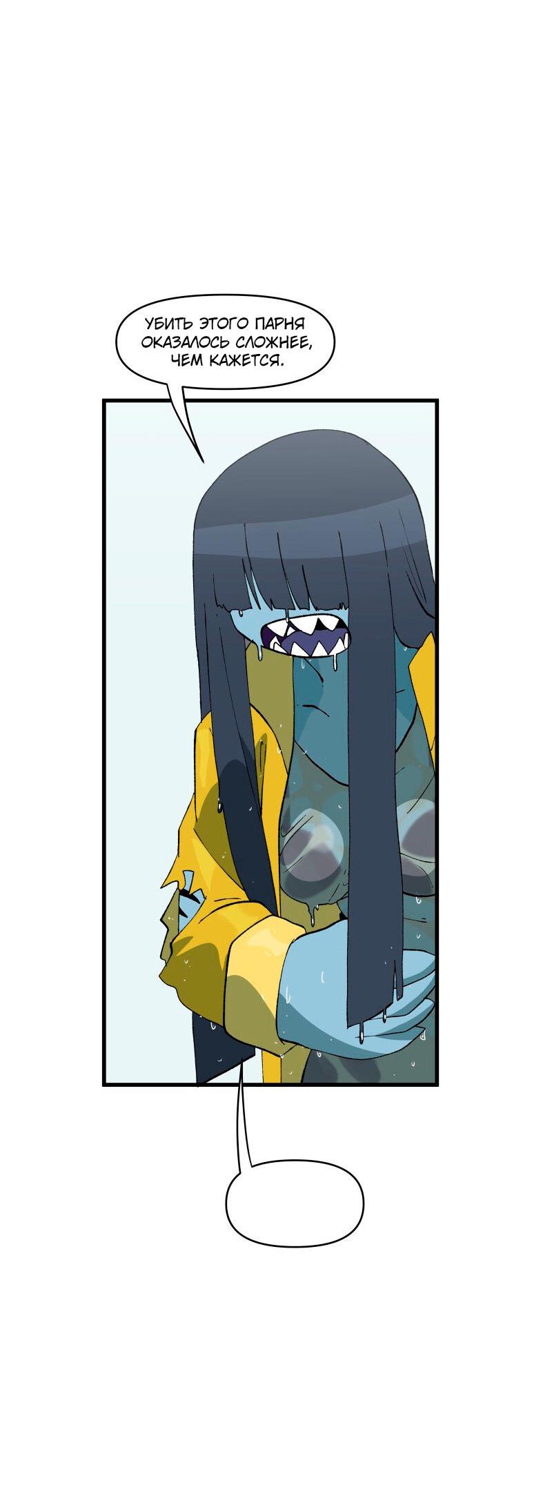 Манга Мы 101 - Глава 23 Страница 22