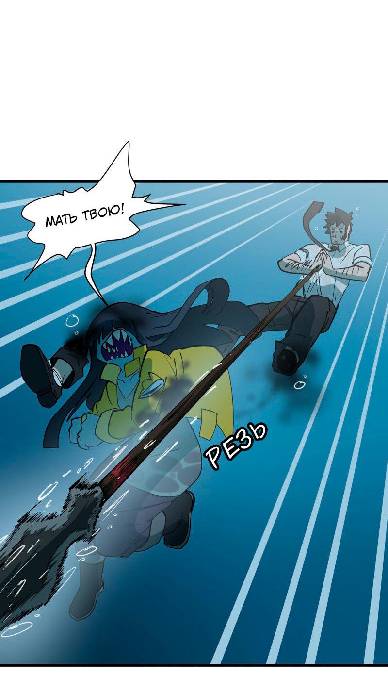 Манга Мы 101 - Глава 23 Страница 14