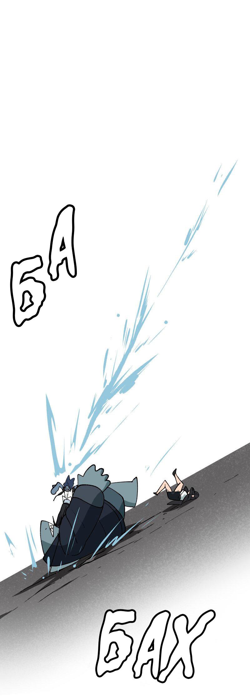 Манга Мы 101 - Глава 23 Страница 47