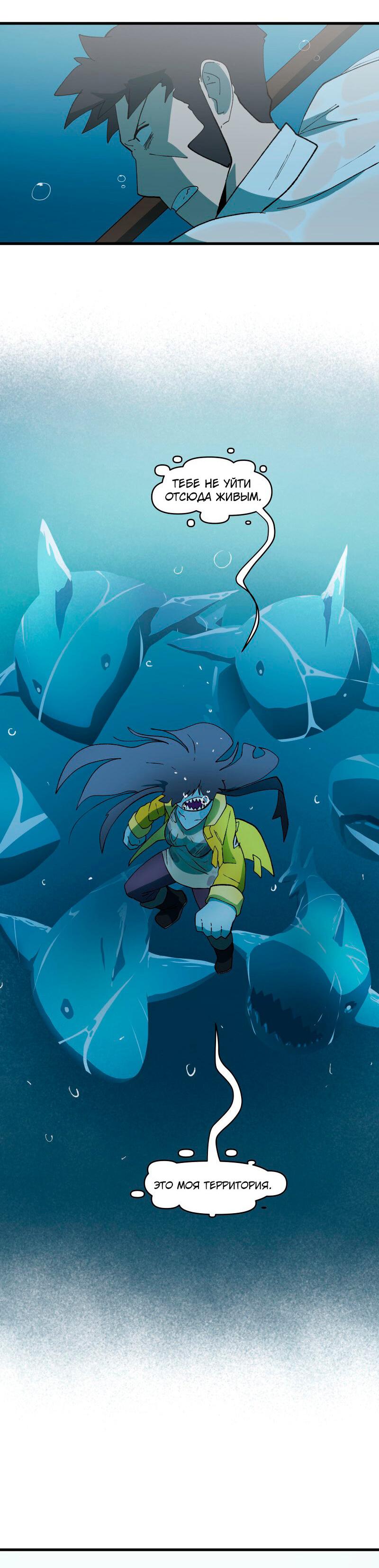 Манга Мы 101 - Глава 23 Страница 17