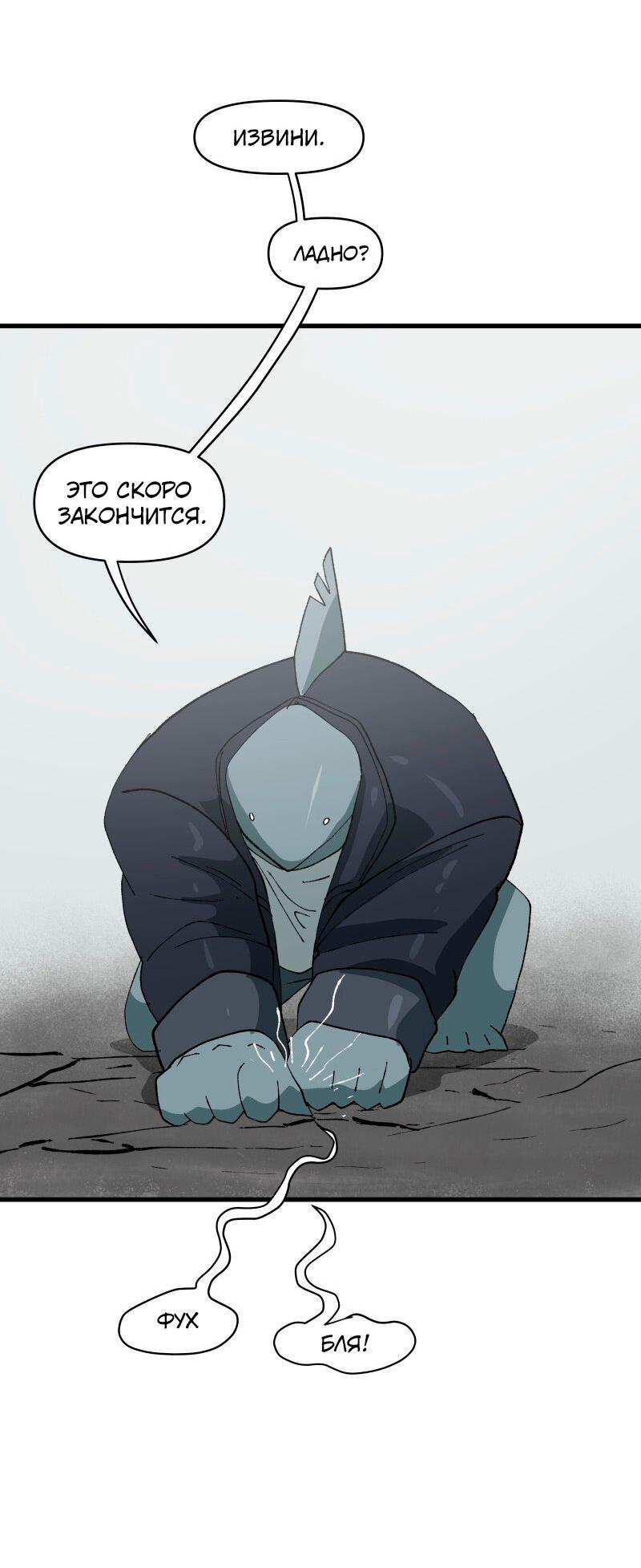 Манга Мы 101 - Глава 22 Страница 30