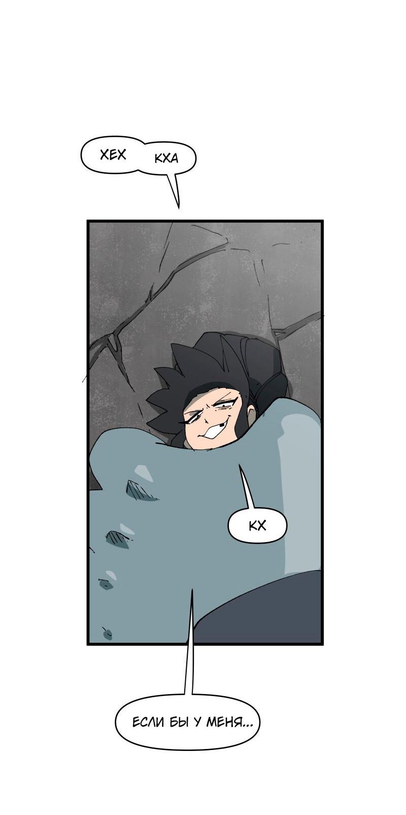 Манга Мы 101 - Глава 22 Страница 29