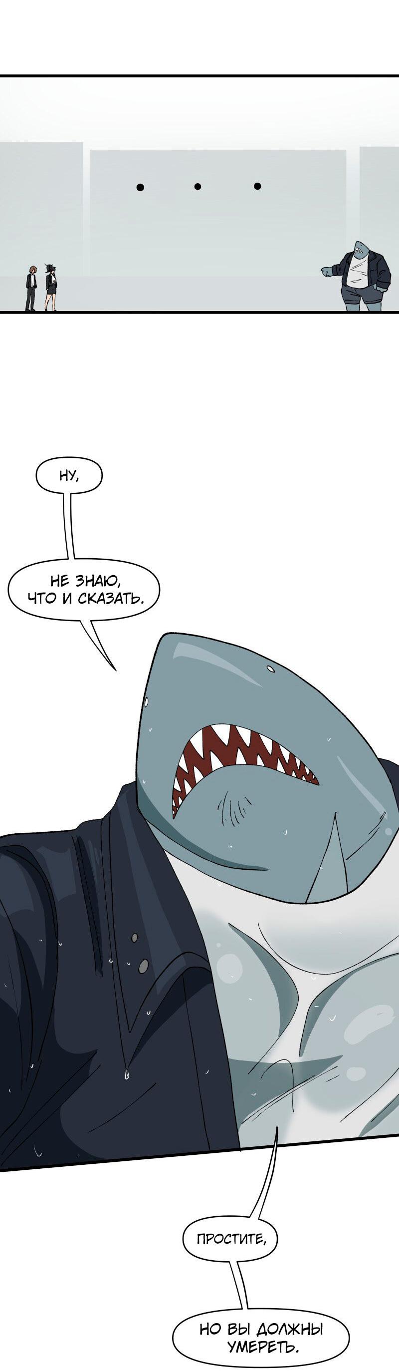 Манга Мы 101 - Глава 22 Страница 5