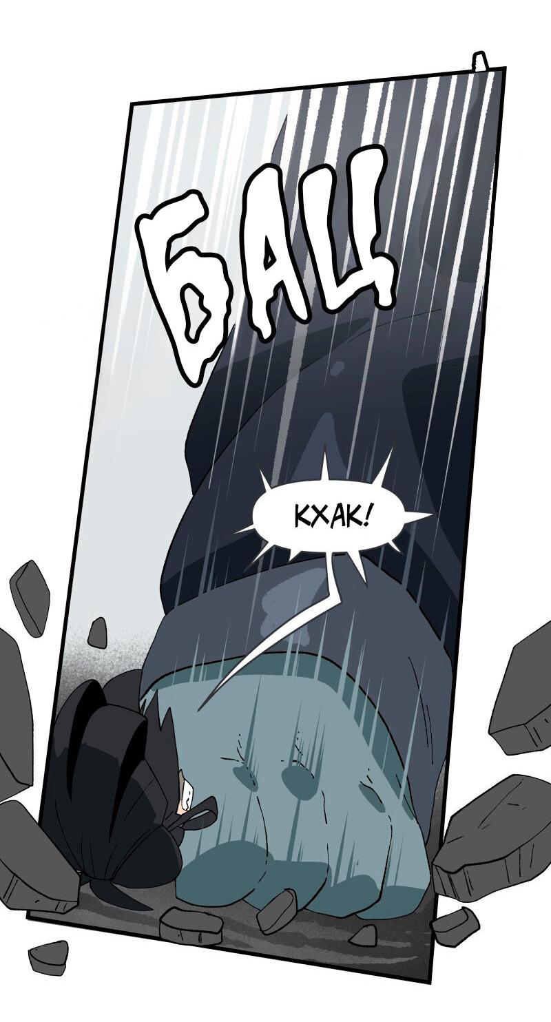 Манга Мы 101 - Глава 22 Страница 27