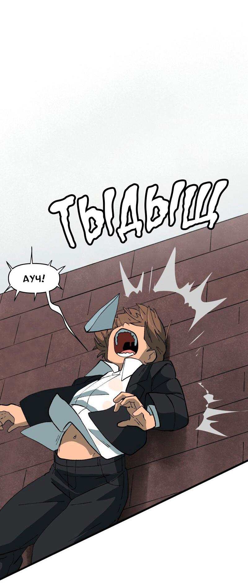 Манга Мы 101 - Глава 22 Страница 43