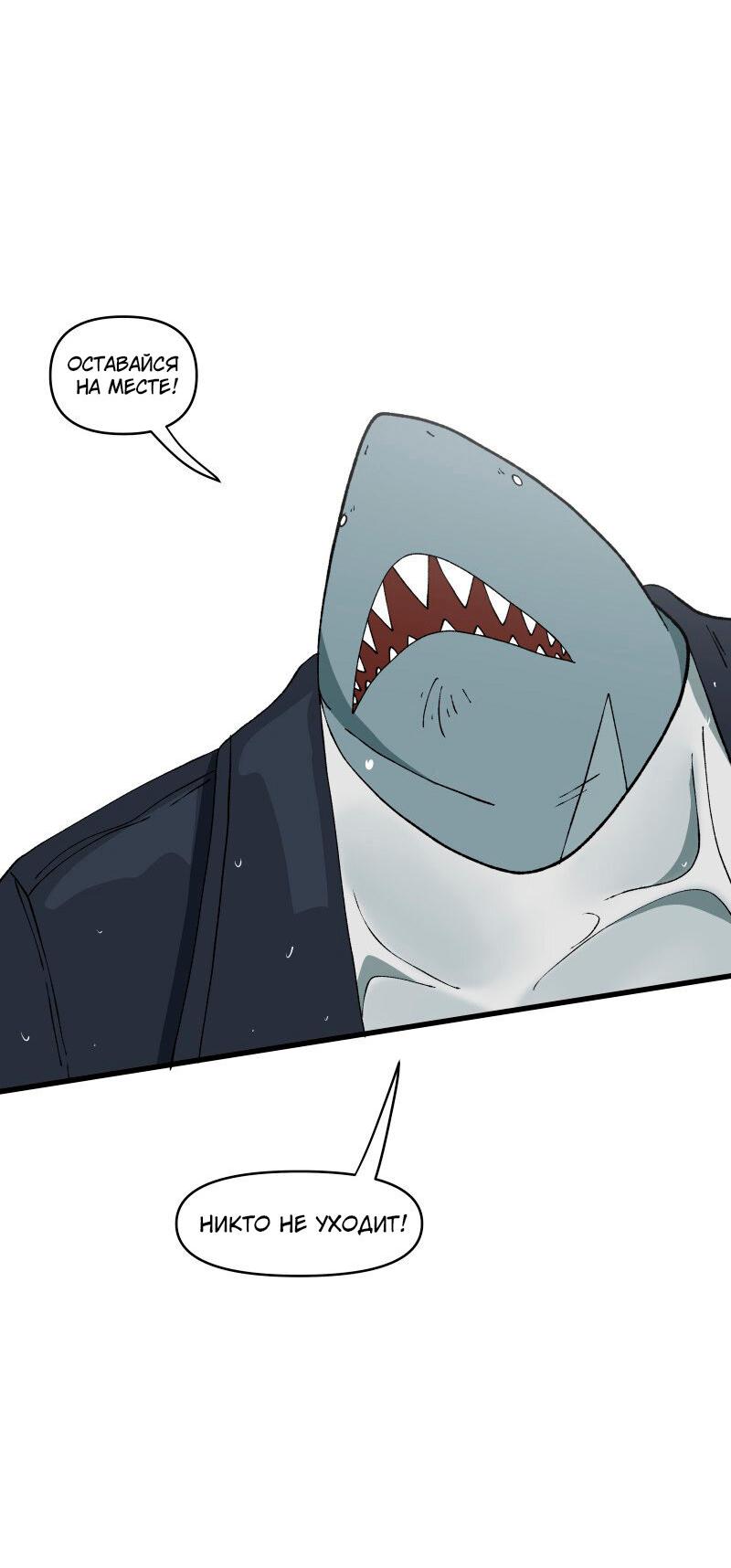 Манга Мы 101 - Глава 22 Страница 10