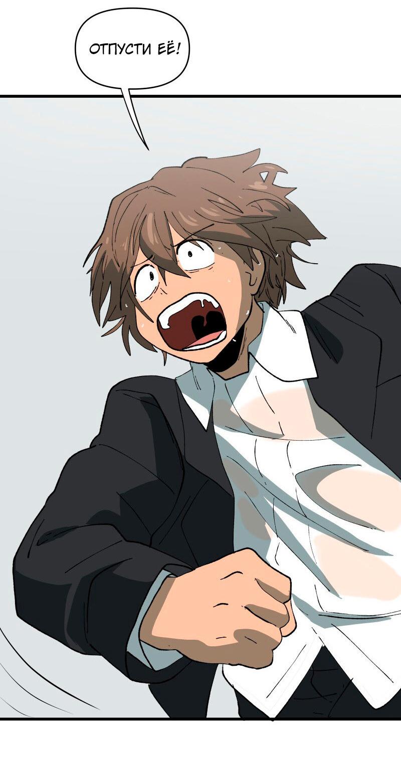 Манга Мы 101 - Глава 22 Страница 36