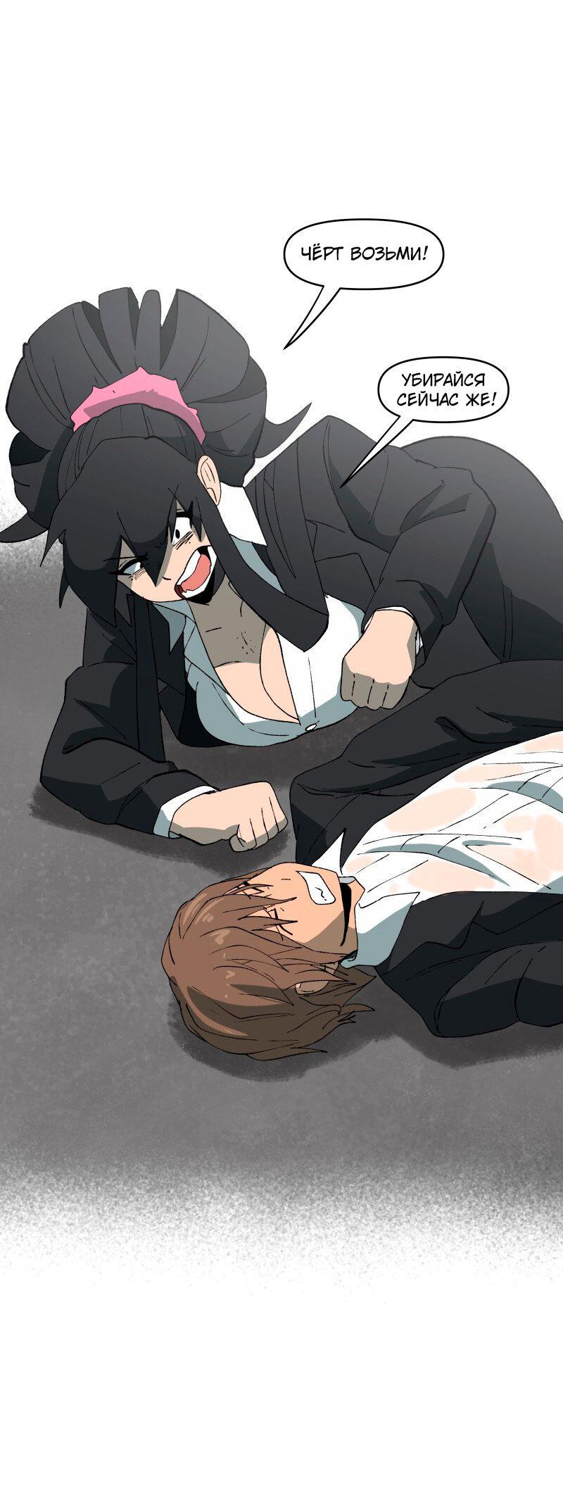 Манга Мы 101 - Глава 22 Страница 15