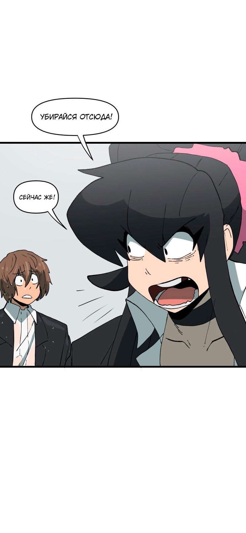 Манга Мы 101 - Глава 22 Страница 11