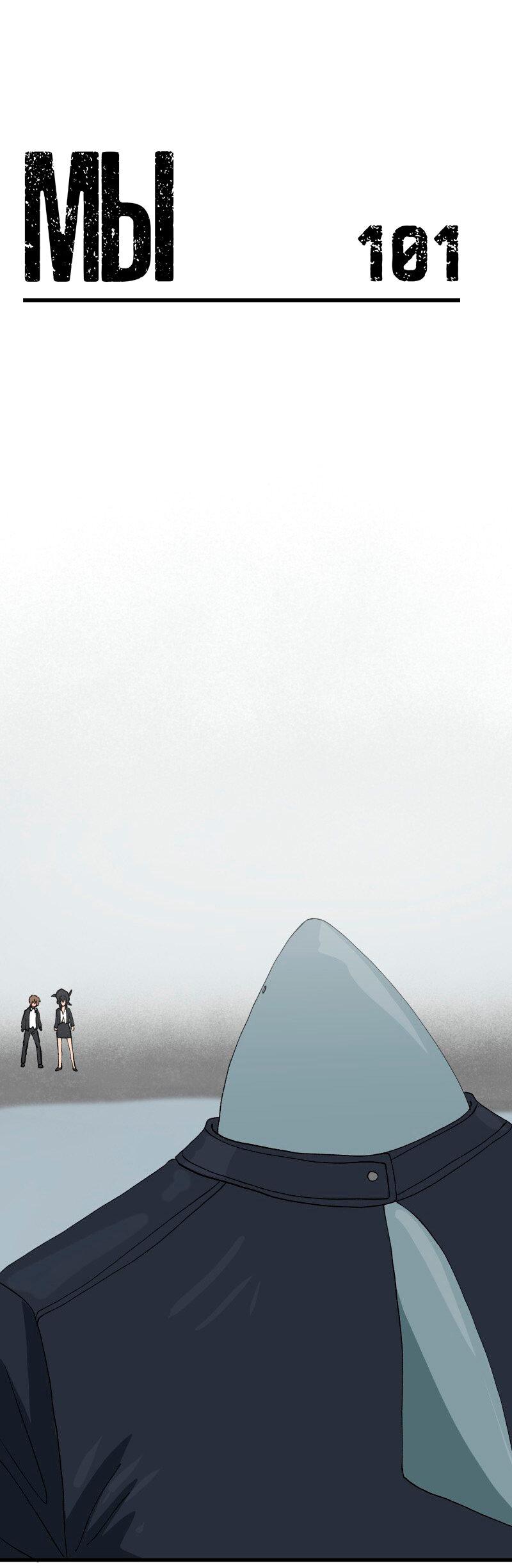 Манга Мы 101 - Глава 22 Страница 1