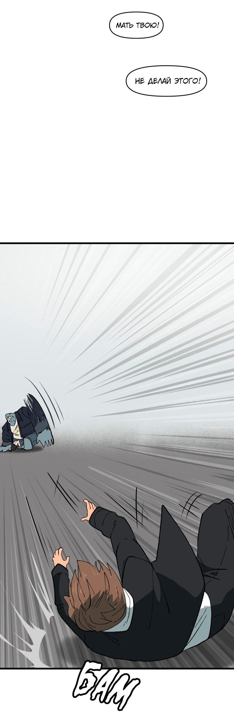 Манга Мы 101 - Глава 22 Страница 42