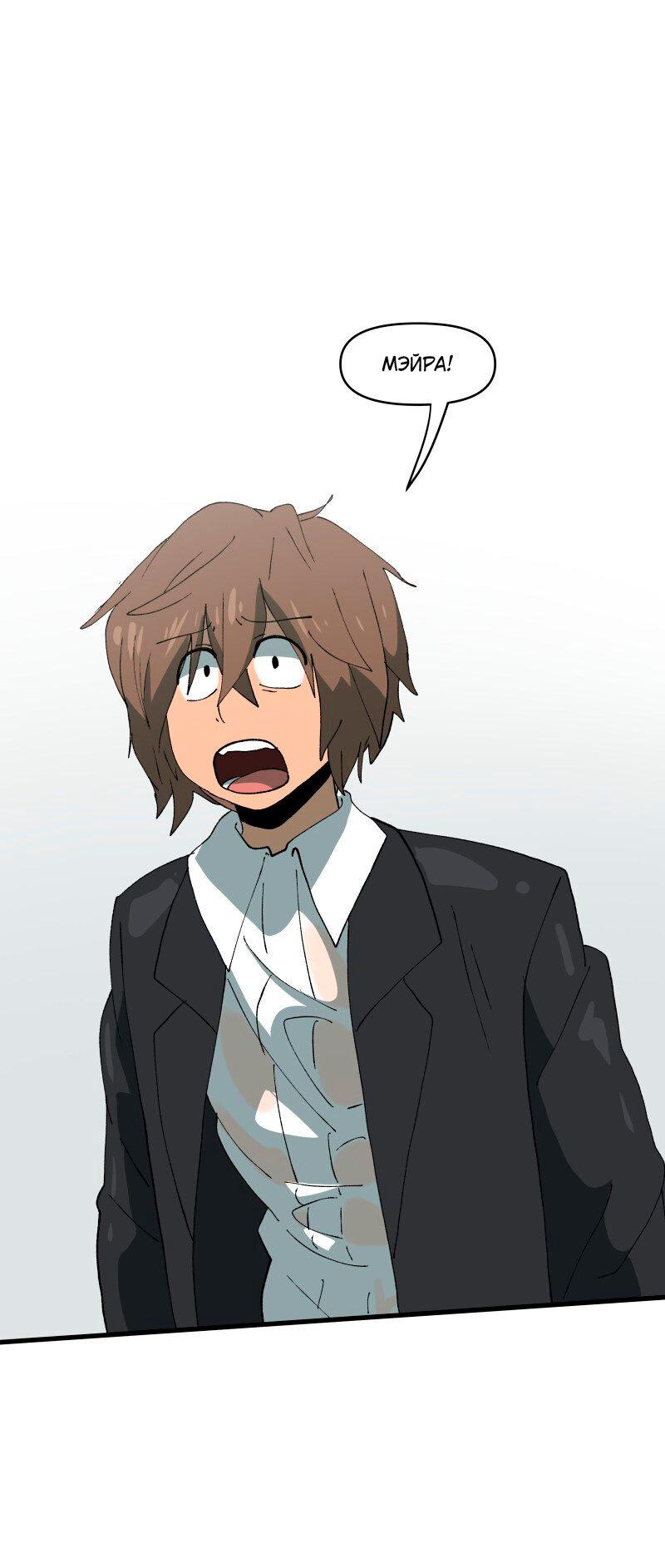 Манга Мы 101 - Глава 22 Страница 28