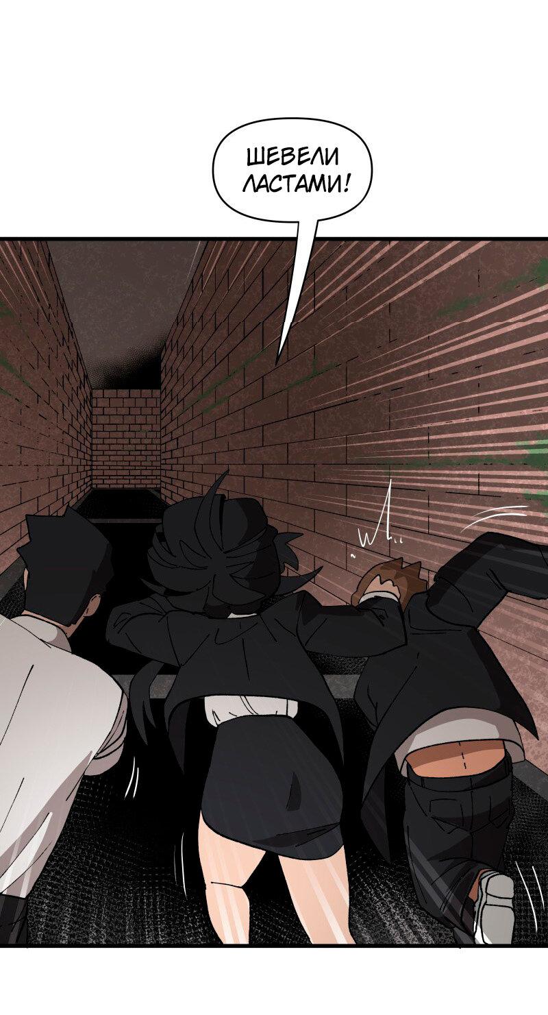 Манга Мы 101 - Глава 21 Страница 18