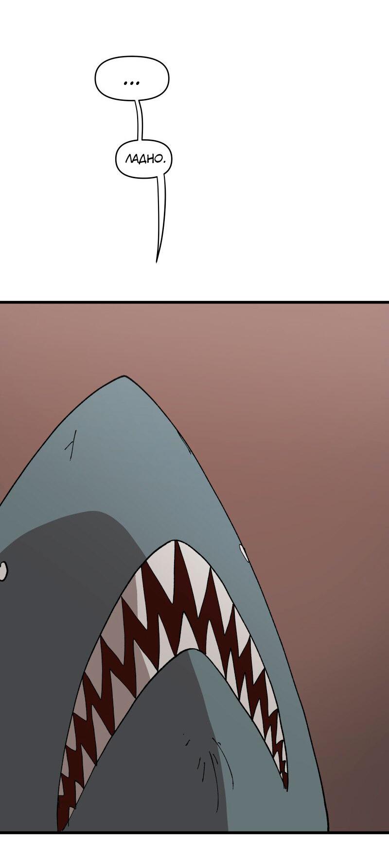 Манга Мы 101 - Глава 21 Страница 11