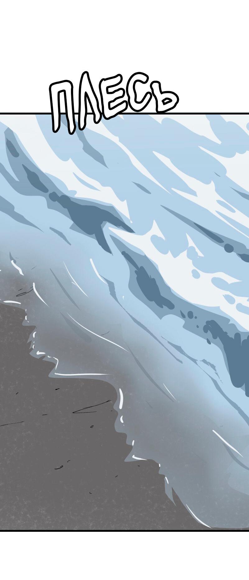 Манга Мы 101 - Глава 21 Страница 28