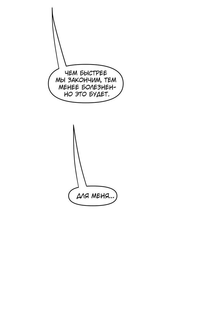 Манга Мы 101 - Глава 21 Страница 12