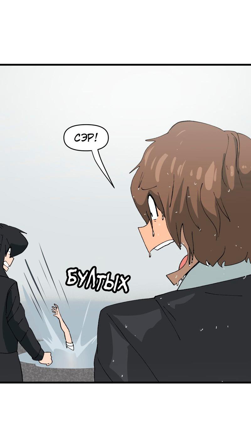 Манга Мы 101 - Глава 21 Страница 45