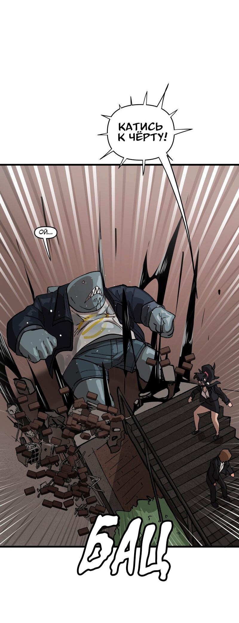 Манга Мы 101 - Глава 21 Страница 13