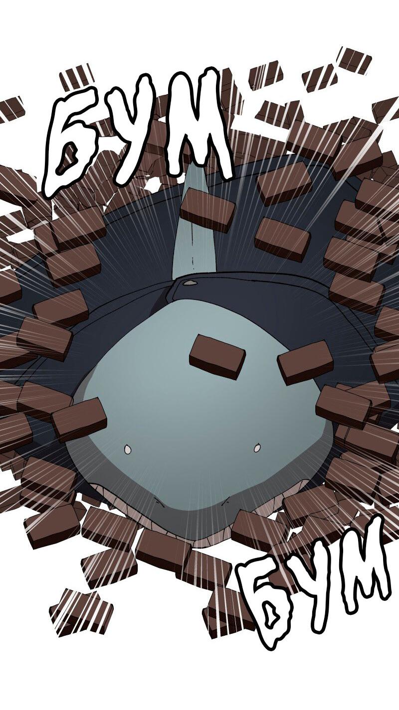 Манга Мы 101 - Глава 21 Страница 23