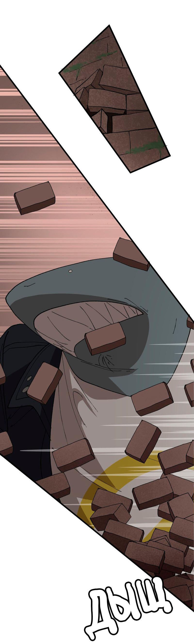 Манга Мы 101 - Глава 21 Страница 19