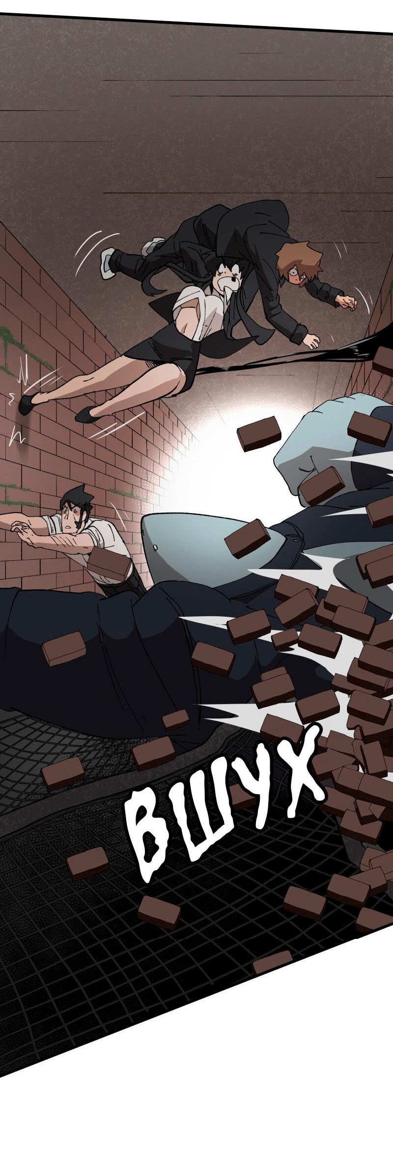 Манга Мы 101 - Глава 21 Страница 21