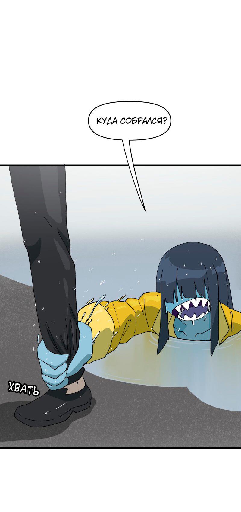 Манга Мы 101 - Глава 21 Страница 44