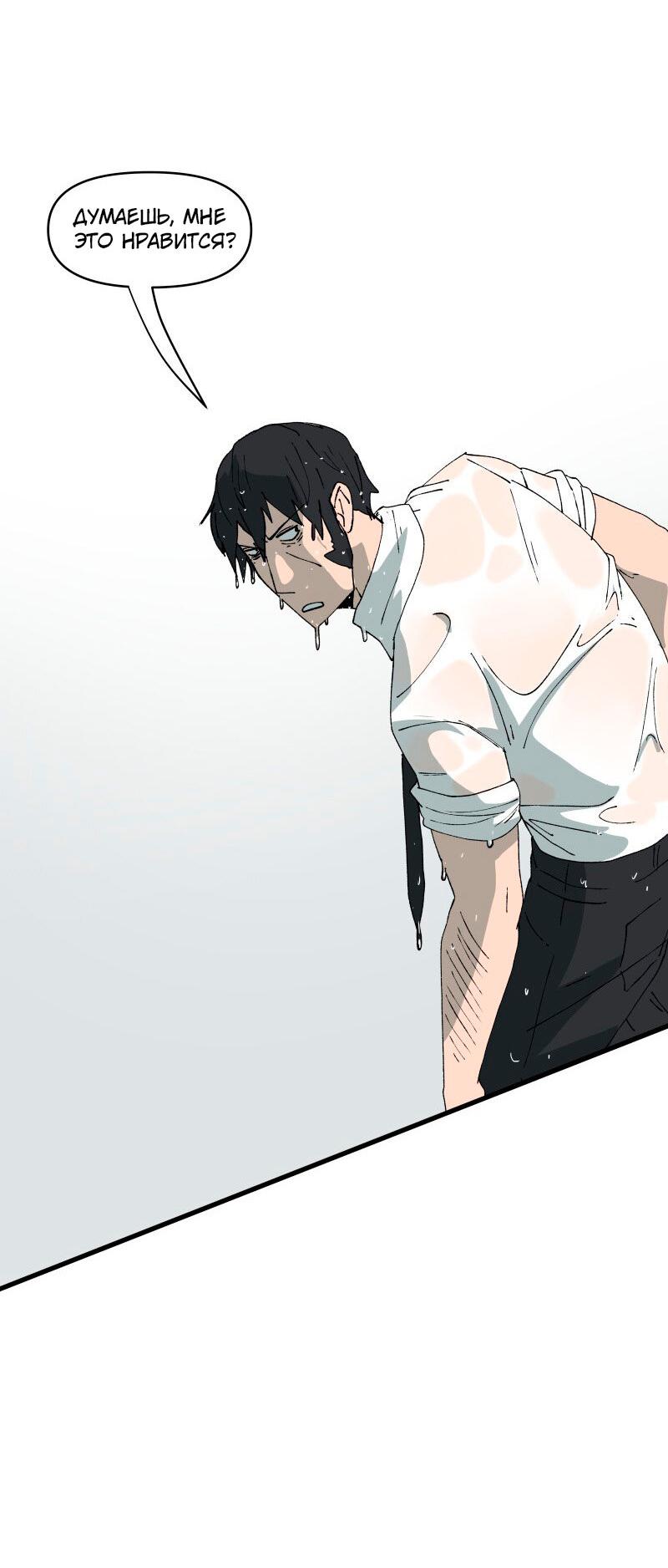 Манга Мы 101 - Глава 21 Страница 43