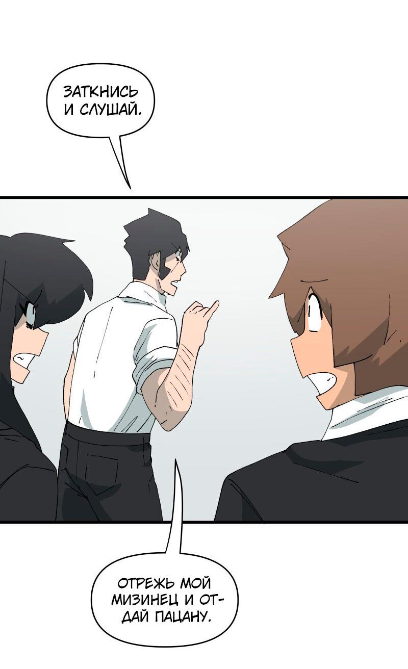 Манга Мы 101 - Глава 21 Страница 34