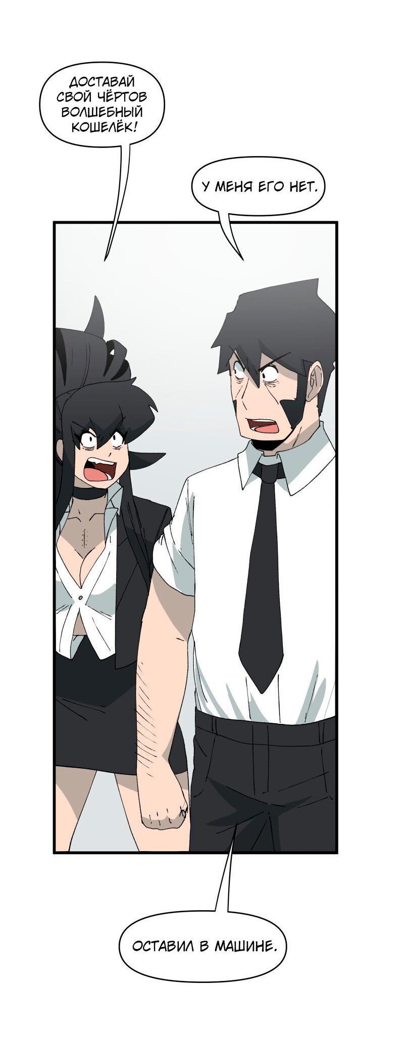 Манга Мы 101 - Глава 21 Страница 32