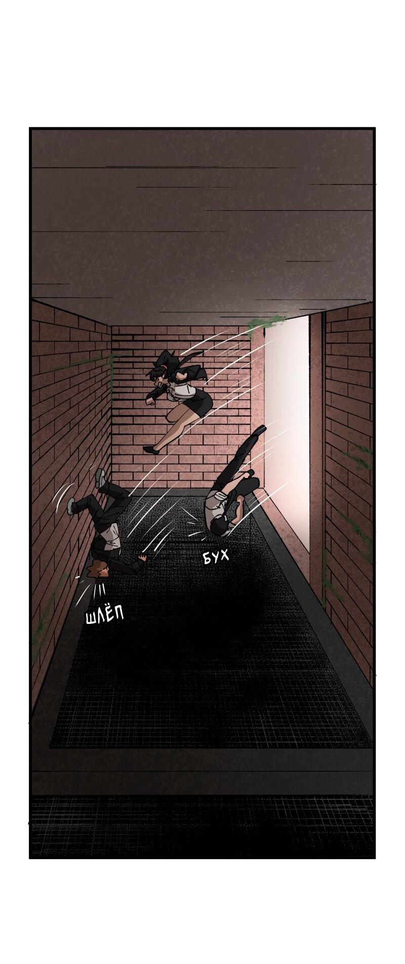 Манга Мы 101 - Глава 21 Страница 17