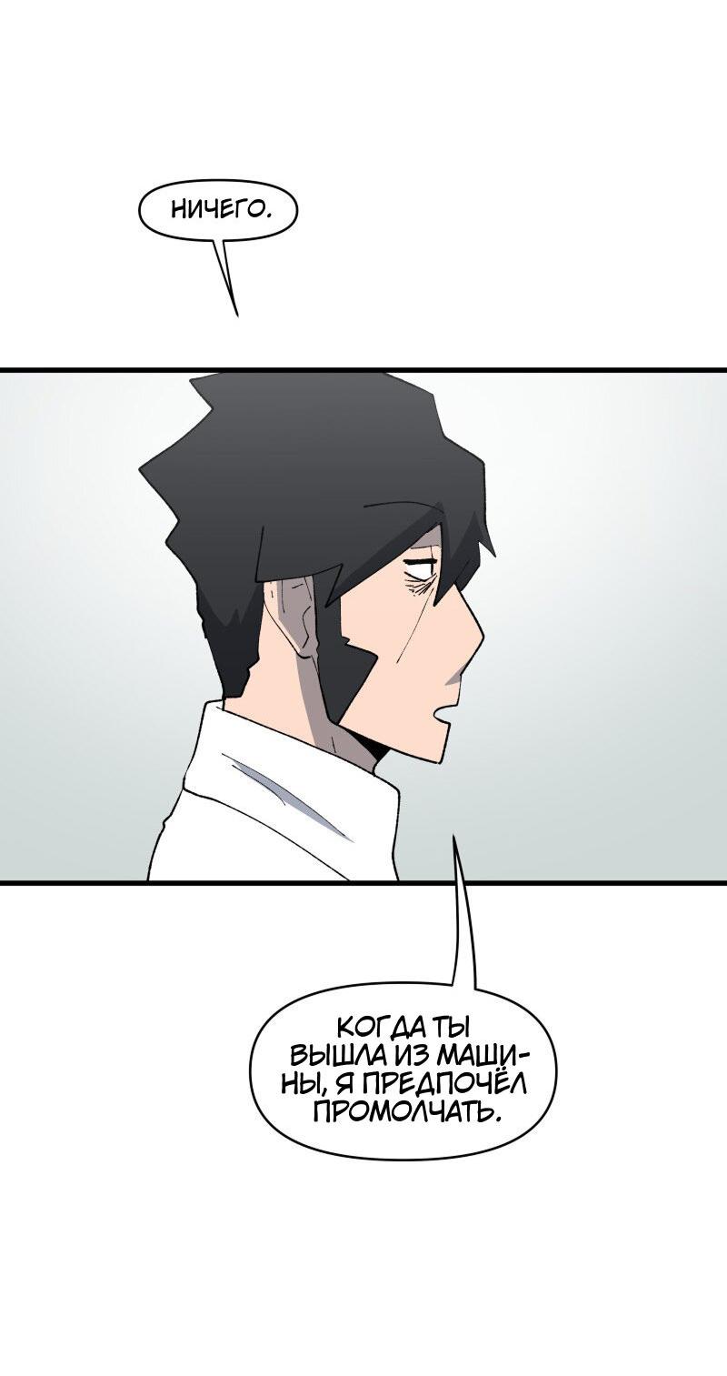 Манга Мы 101 - Глава 20 Страница 5