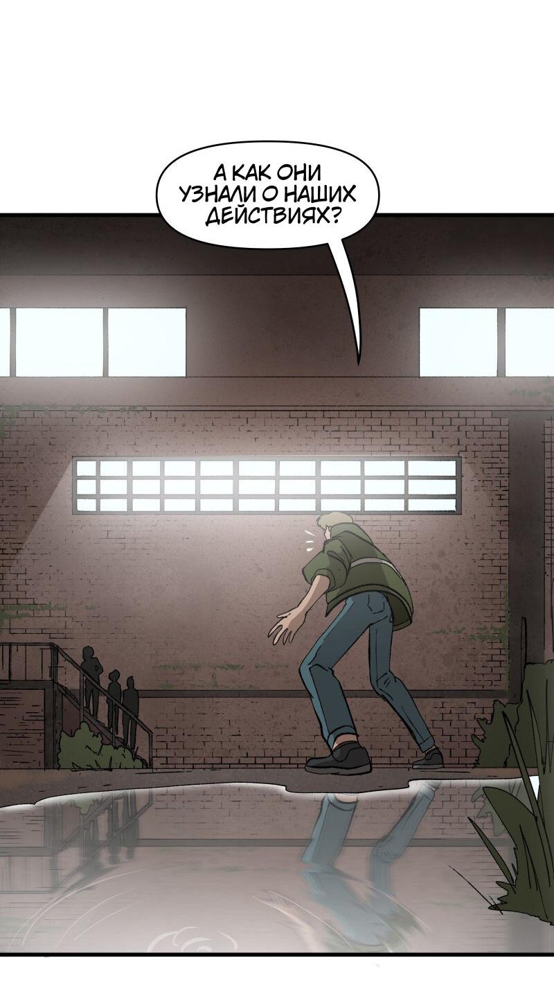 Манга Мы 101 - Глава 20 Страница 24