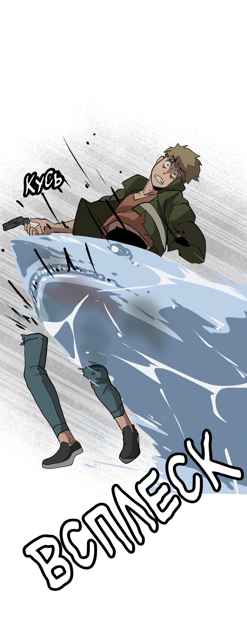 Манга Мы 101 - Глава 20 Страница 28