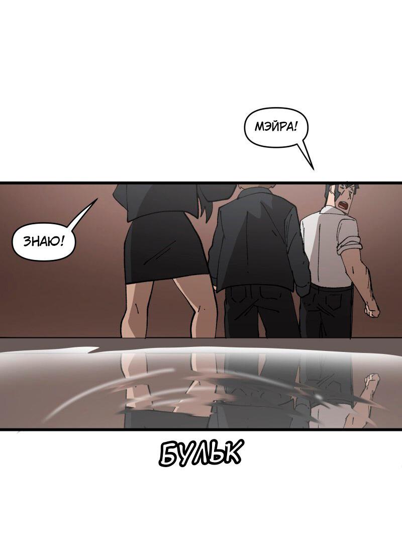Манга Мы 101 - Глава 20 Страница 34