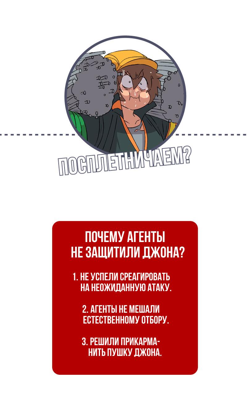 Манга Мы 101 - Глава 20 Страница 43