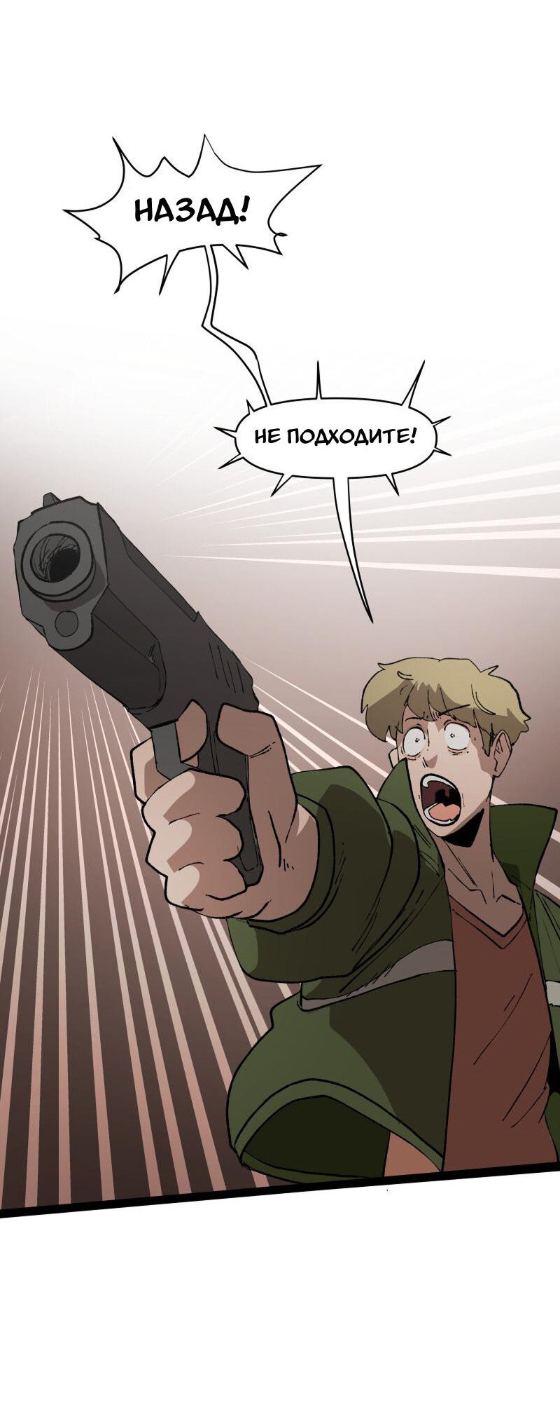 Манга Мы 101 - Глава 20 Страница 17