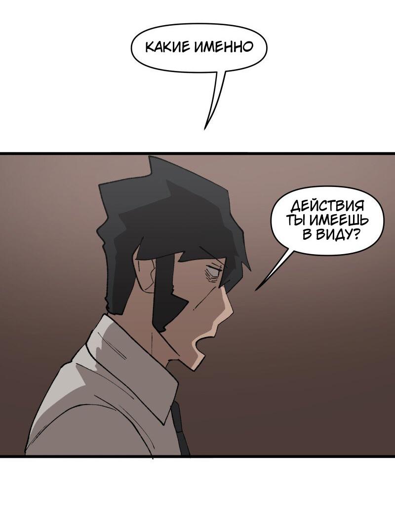 Манга Мы 101 - Глава 20 Страница 25