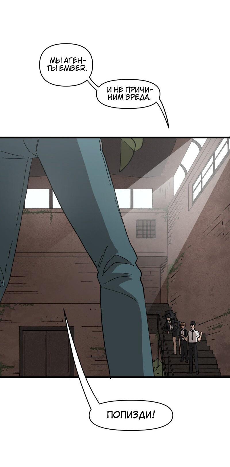 Манга Мы 101 - Глава 20 Страница 20