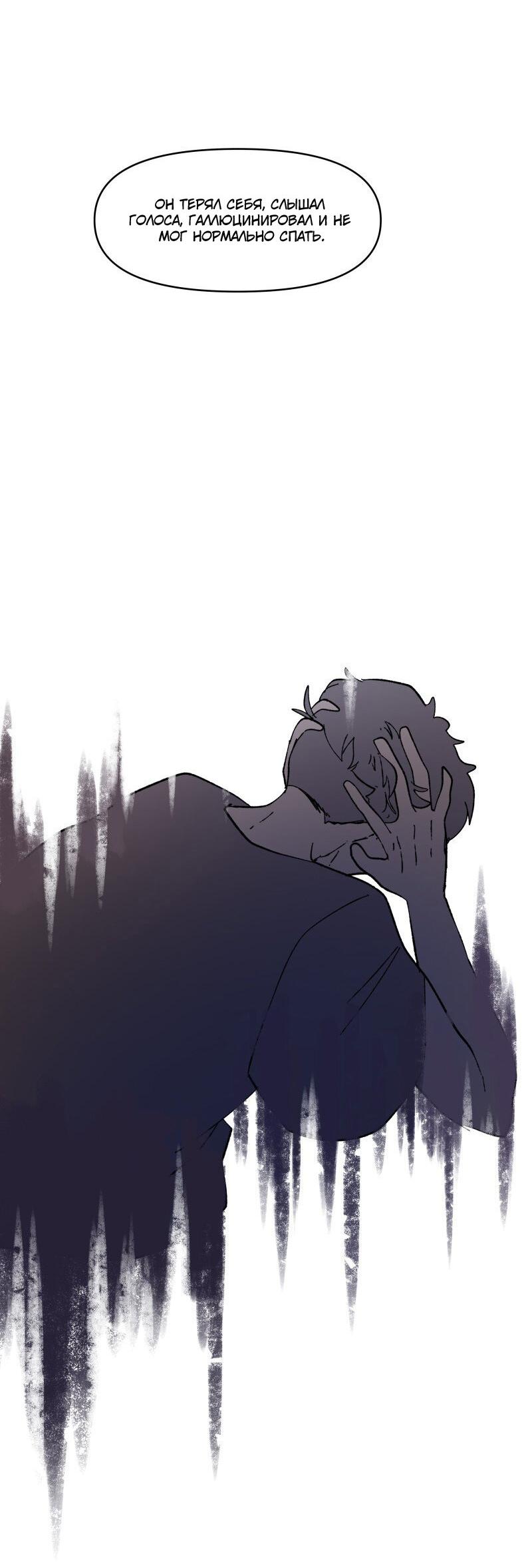 Манга Мы 101 - Глава 19 Страница 40