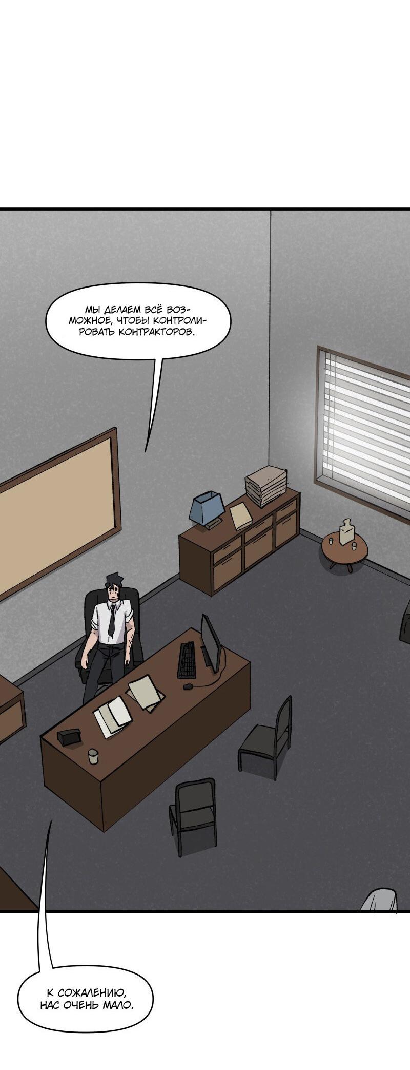 Манга Мы 101 - Глава 19 Страница 3