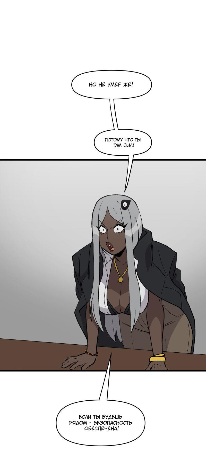 Манга Мы 101 - Глава 19 Страница 13