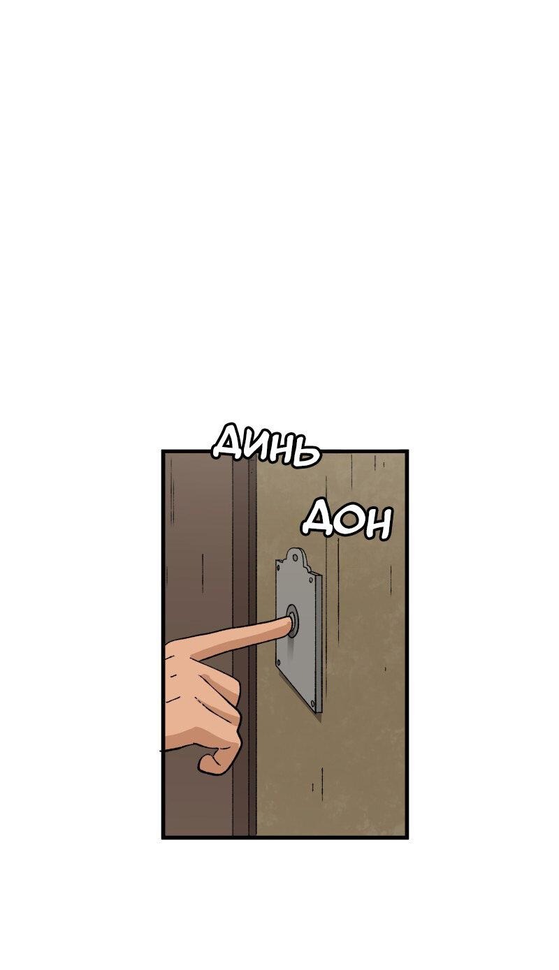 Манга Мы 101 - Глава 19 Страница 16