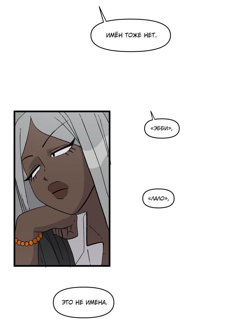 Манга Мы 101 - Глава 19 Страница 5