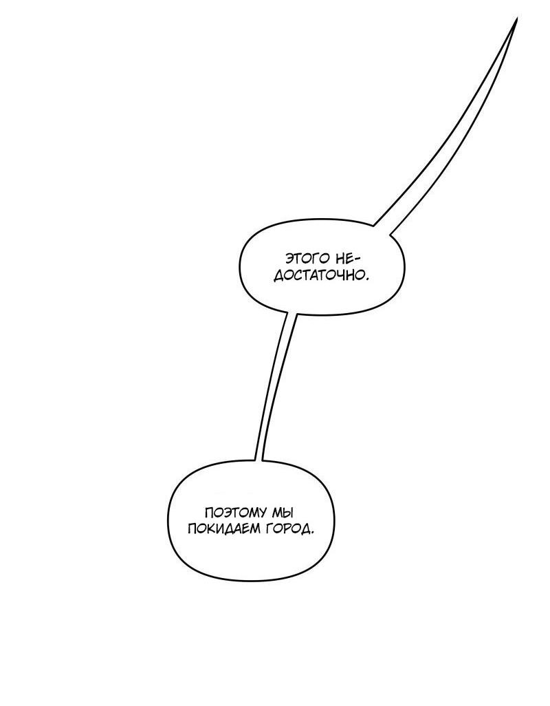 Манга Мы 101 - Глава 19 Страница 26