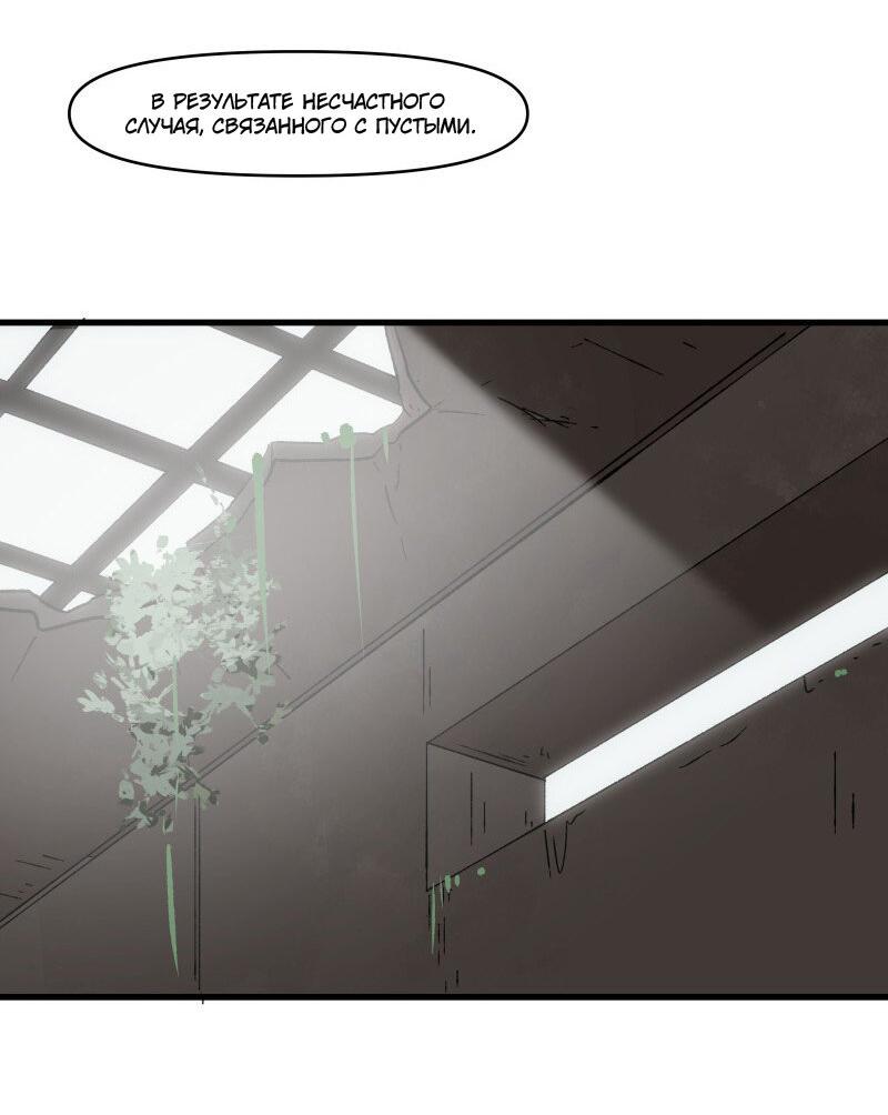 Манга Мы 101 - Глава 19 Страница 44
