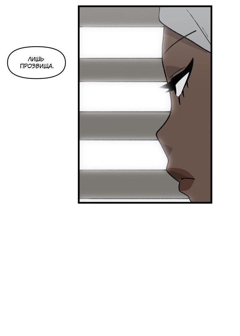 Манга Мы 101 - Глава 19 Страница 6