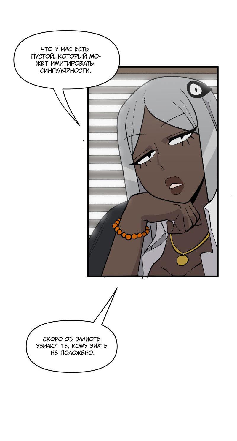 Манга Мы 101 - Глава 19 Страница 9