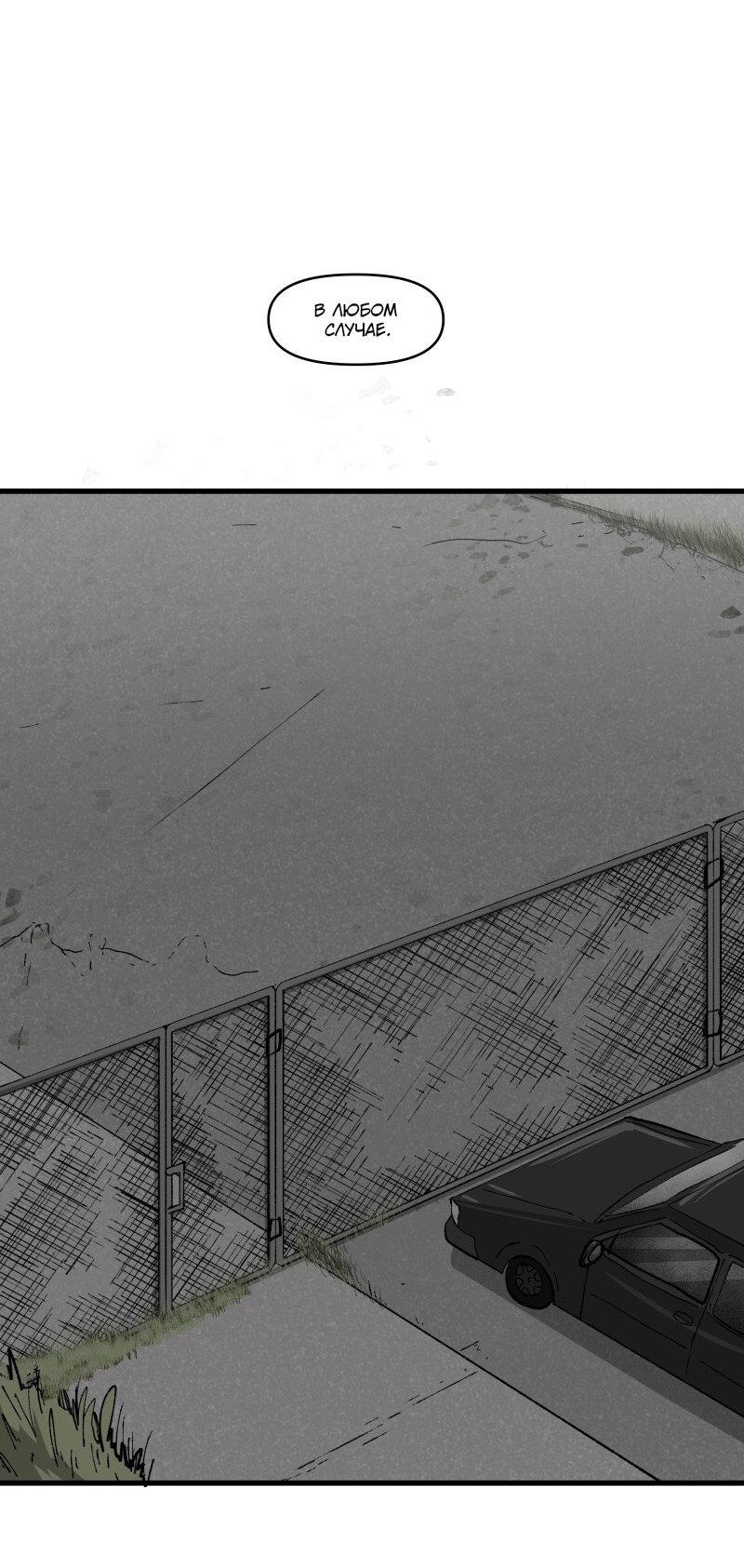 Манга Мы 101 - Глава 19 Страница 36