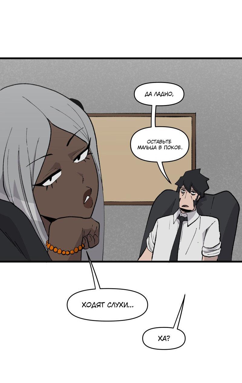 Манга Мы 101 - Глава 19 Страница 8